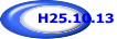 H25.10.13 