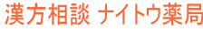 �������k�͂��C�y�Ƀi�C�g�E��ǂŁA�����^��������܂��I