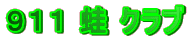 XPP ^ Nu