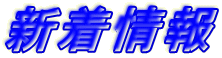 �V�����E���m�点