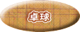 �싅 