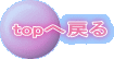 top�֖߂�